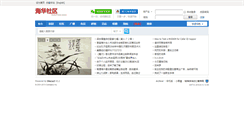 Desktop Screenshot of fujianese.com